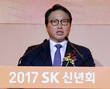 최태원 SK 회장, 