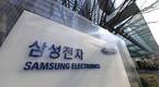 삼성전자, 