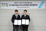 HL D&I 한라, 누보이엔지와 골프장 코스관리 신사업 협력