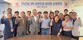 남양유업, 대리점 상생회의 개최…“동반성장 위한 협력·소통 강화”