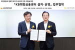 KB국민은행, 신용회복위원회와 희망금융센터 설치 나선다