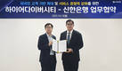 신한은행, 외국인 고객 금융서비스 강화 위한 업무협약 체결