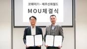 코웨이, 제주신화월드와 MOU…공간 제휴 확대·대고객 혜택 강화