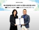 베스핀글로벌, AI 경영시스템 ‘ISO/IEC 42001’ 인증 획득
