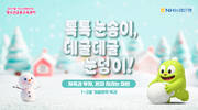 NH농협은행, 초등학생 대상 겨울방학 특강 실시