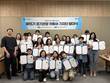 경기관광공사, ‘끼투어 기자단 15기 발대식’ 진행