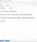 안랩 “단가 인상 공문으로 위장한 피싱 메일 주의”