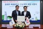 DL이앤씨, 동제주 복합발전소 수주