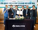 영림원소프트랩-인포텍코퍼레이션, 금융 데이터 기반 AI ERP 기능 강화 맞손