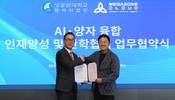 메가존클라우드-성균관대, AI·양자 융합 산학협력 본격화