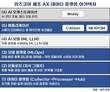 설계·생산·품질·유지보수 잇는다…위즈코어의 제조 AX 청사진