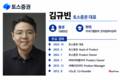 김규빈 토스증권 대표, 첫 연임 성공…2기 핵심 과제는 '고객 신뢰'