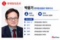 박윤기 롯데칠성 대표, 연임 시험대…실적은 반등 수익성은 악화