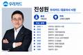 본업 강화 이끈 진성원 우리카드 대표, 연임 파란불