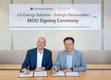 LG에너지솔루션, 에너직스와 MOU…2GWh 규모 ESS 사업 협력