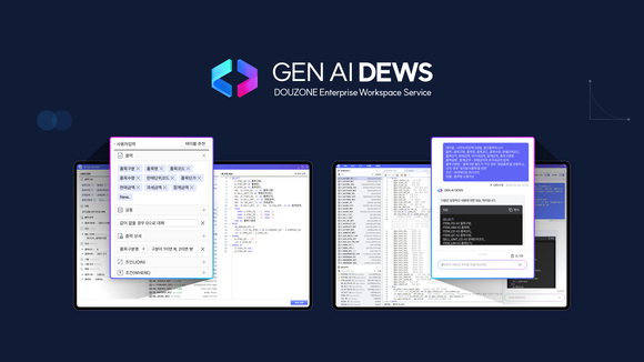 더존비즈온, AI 활용 개발도구 ‘GEN AI DEWS’ 전체 개발조직에 적용