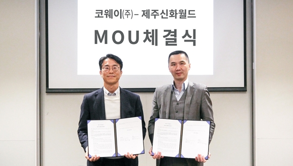 ▲김순태 코웨이 경영관리본부장(왼쪽)과 황웨이 제주신화월드 최고경영책임자가 기념촬영을 하고 있다. / 사진=코웨이  코웨이, 제주신화월드와 MOU…공간 제휴 확대·대고객 혜택 강화