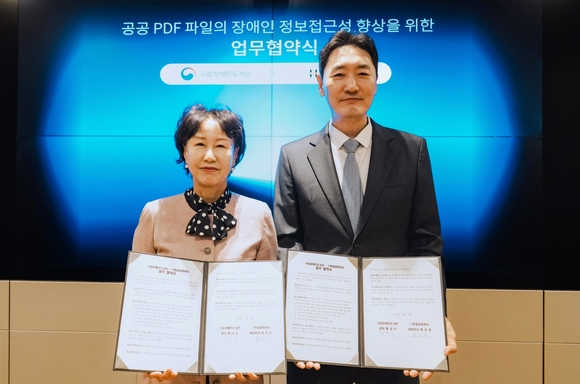 아래아한글에 장애인 접근성 높인 PDF 변환 연내 탑재한다