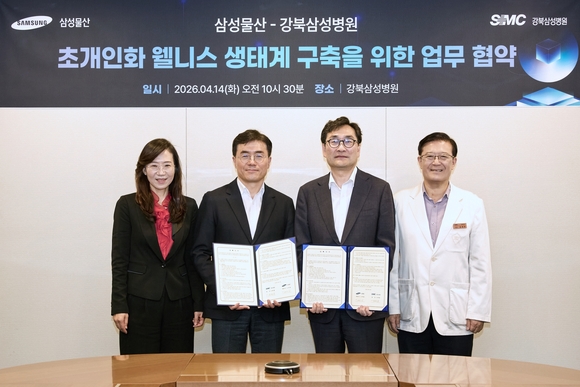 삼성물산 건설부문, 강북삼성병원과 손잡고 홈 헬스케어 개발