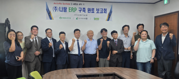 영림원소프트랩, 나람 통합 ERP 구축…제조·물류·회계 데이터 연결
