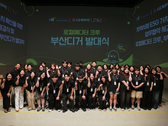 ▲지난 8일 부산시청미디어센터에서 동서대학교 학생들과 ‘로컬에디터 크루’ 발대식 기념촬영을 하고 있는 모습 / 사진=LG헬로비전 LG헬로비전, 청년 크리에이터 키워 지역 숨은 매력 알린다