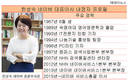 IT기자에서 네이버 사령탑까지...한성숙 신임 네이버대표 내정자
