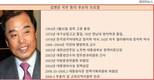 박근혜 정부 일곱번째 총리, 국정교과서 반대했던 김병준 후보자