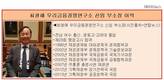우리금융경영연구소 부소장에 최광해 전 기획재정부 국장 임명