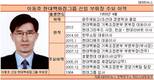 현대백화점 경영행보 바뀌나...이동호 신임 부회장 변화 예고