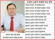 아버지 뜻 거슬러 공고행, '기술신화' 일군 조성진 LG전자 부회장