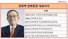 갑작스런 한화증권 CEO교체, 한화그룹이 권희백 사장에 거는 기대