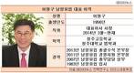 남양유업 구원투수 4년차 이원구 사장, 실적 회복은 언제?