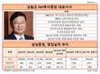 [증권사CEO 연임] 임기만료 카운트다운, '좌불안석' 증권사 CEO