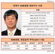 KDB생명, 안양수 대표 취임 후 수익성비율 마이너스 행진
