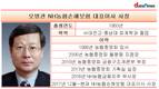 오병관 NH농협손보 대표, 수익성지표 하락 고심