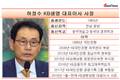 허정수 KB생명 대표, '우울한' 취임 후 첫 성적표