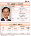 남양유업 외부출신 첫CEO 이정인 대표, 첫 성적 '부진'