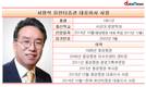 순이익 성장세 꺾인 유안타증권...서명석 대표, 무거워진 어깨