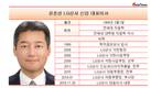 윤춘성 LG상사 신임대표, 실적개선과 사업구조 강화 과제
