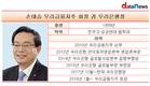 손태승 우리금융지주 회장, 