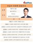 [신세계그룹 실적] 이갑수 이마트 대표, 매출 늘었으나 수익성 악화