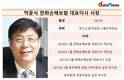 한화손보, 1년 새 순익 64.6% 증발…장수CEO 박윤식 대표 '흔들'