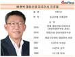 배원복 대림산업 대표 첫 분기성적표 '합격점'…건설 영업익↑