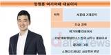 정명훈 여기어때 신임 대표, 야놀자와 간극 좁힐까