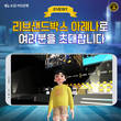 KB국민은행, 메타버스 공간에 '리브 샌드박스 아레나' 열어