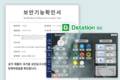 틸론, ‘디스테이션 9.0’ 보안기능확인서 받았다