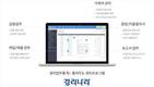 웹케시, 25만 제조기업에 ‘경리나라’ 제공