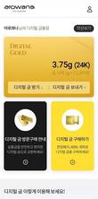 한컴그룹, 디지털 금 거래 플랫폼 ‘아로와나 골드모어’ 출시