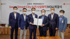 롯데정보통신, 순천시와 스마트시티 모빌리티 협력
