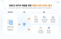 슈어소프트, WP29 대응 자동차 사이버보안 서비스 출시